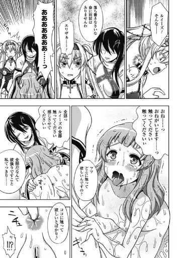 [Chaccu] Walpurgis no Inmu Aido Iris Fhentai.net - Page 96