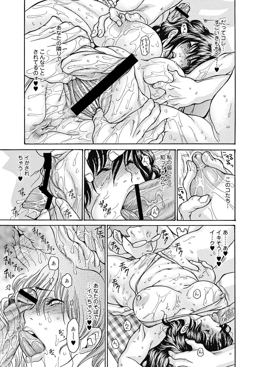 [Aoi Hitori] Hitozuma o Mawasu 8-tsu no Houhou Fhentai - Page 100