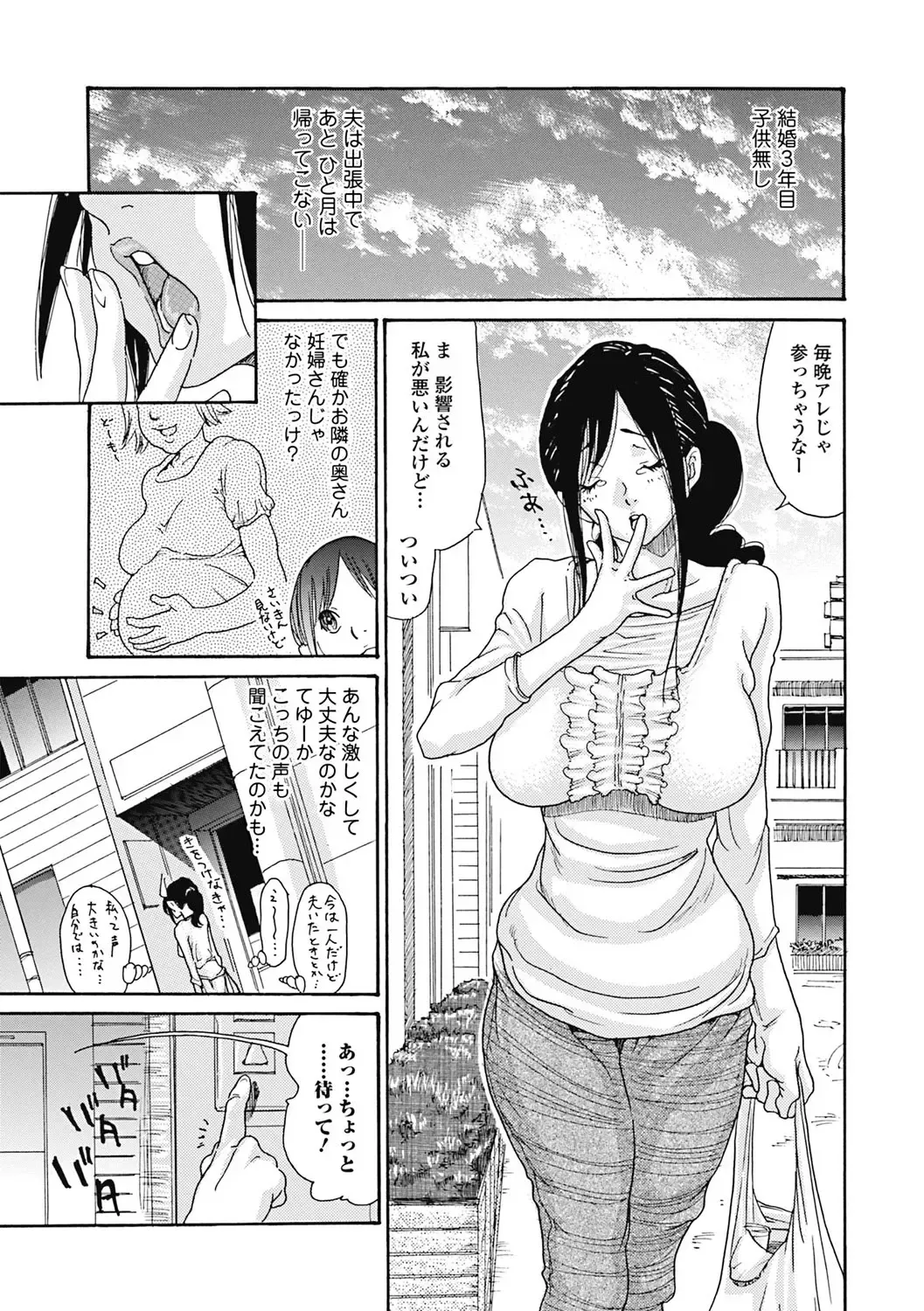 [Aoi Hitori] Hitozuma o Mawasu 8-tsu no Houhou Fhentai - Page 132