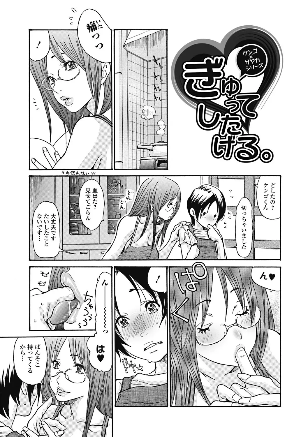 [Aoi Hitori] Hitozuma o Mawasu 8-tsu no Houhou Fhentai - Page 170