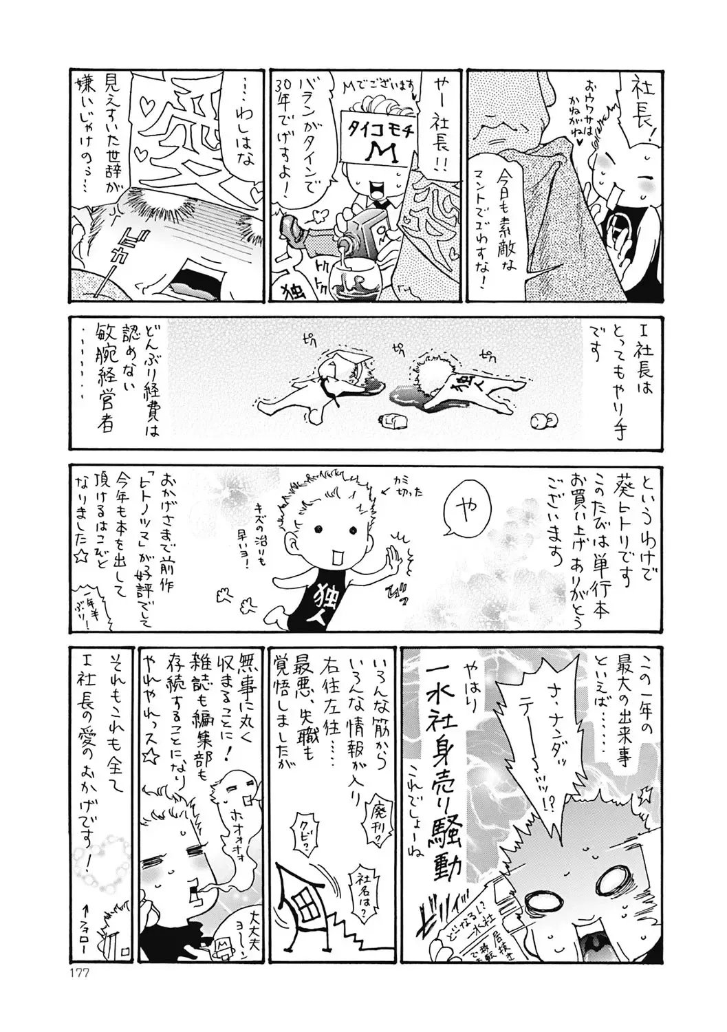 [Aoi Hitori] Hitozuma o Mawasu 8-tsu no Houhou Fhentai - Page 176