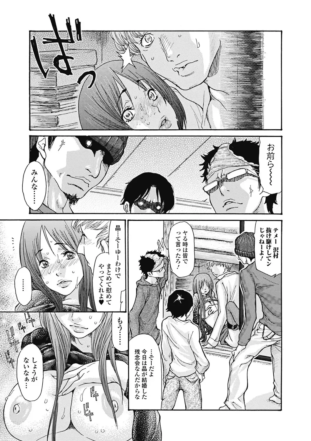 [Aoi Hitori] Hitozuma o Mawasu 8-tsu no Houhou Fhentai - Page 88