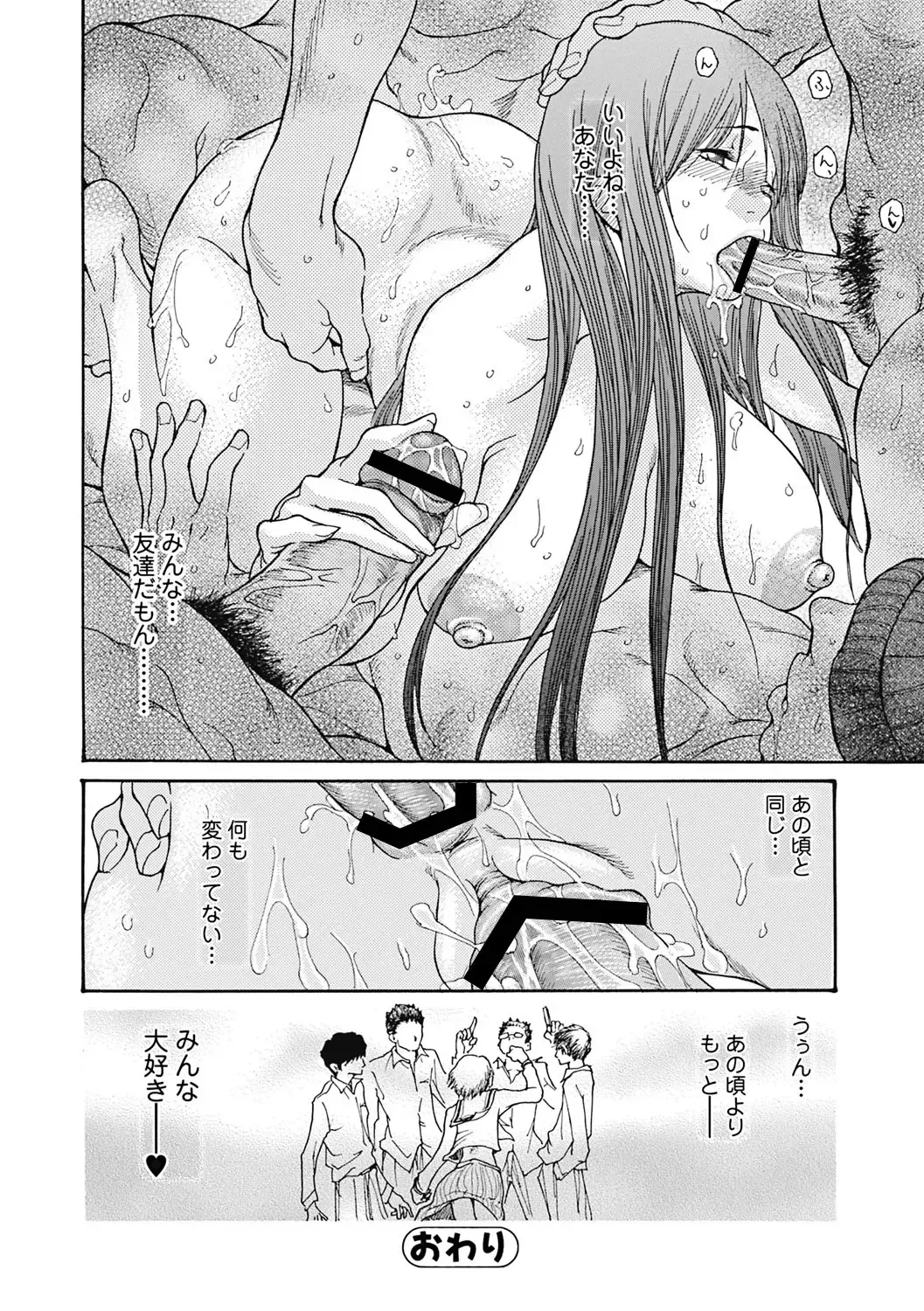 [Aoi Hitori] Hitozuma o Mawasu 8-tsu no Houhou Fhentai - Page 89