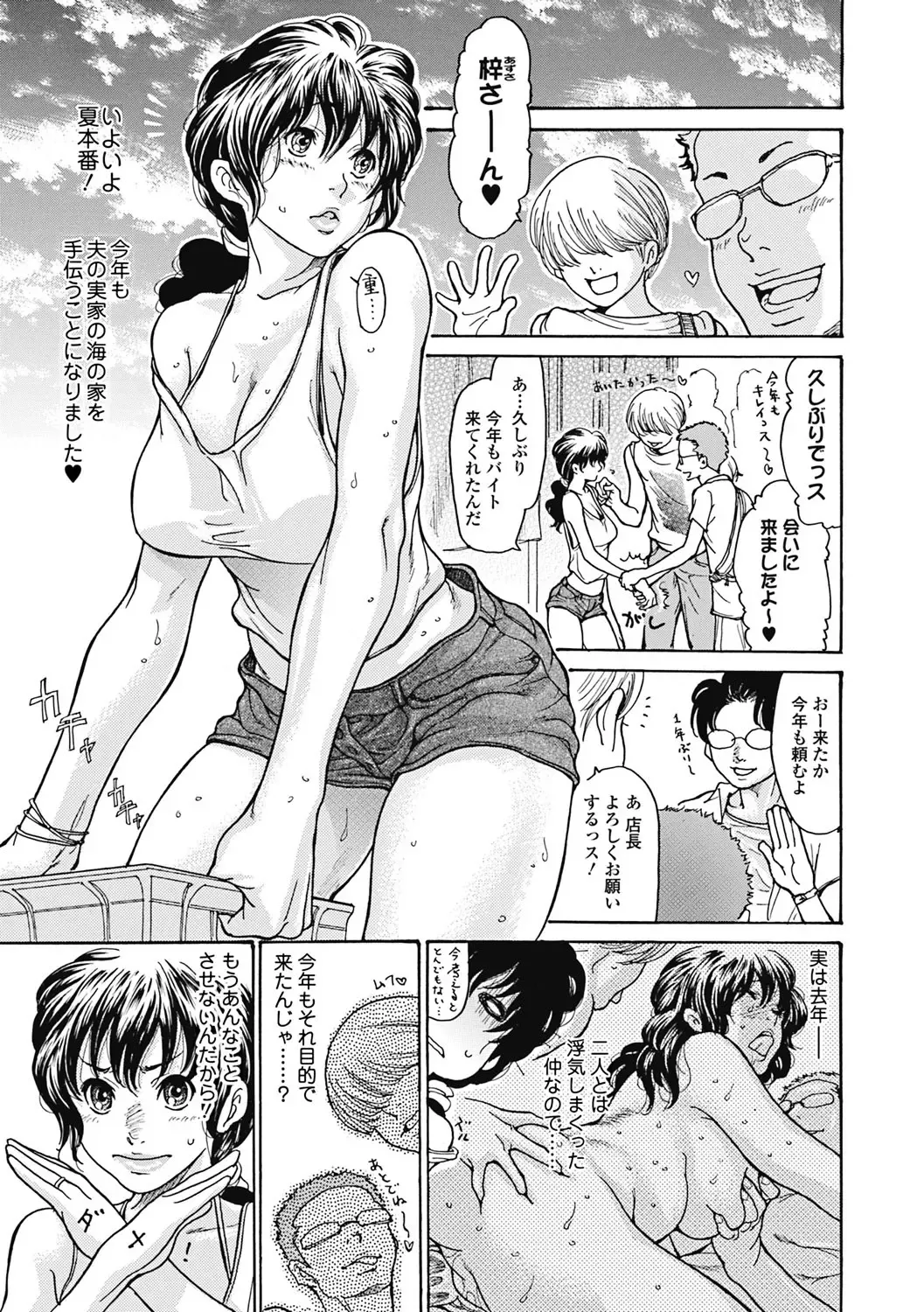 [Aoi Hitori] Hitozuma o Mawasu 8-tsu no Houhou Fhentai - Page 90