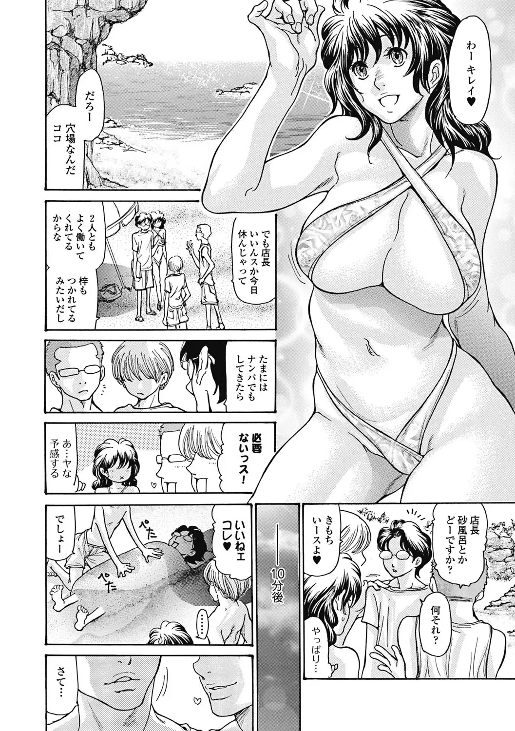 [Aoi Hitori] Hitozuma o Mawasu 8-tsu no Houhou Fhentai - Page 95