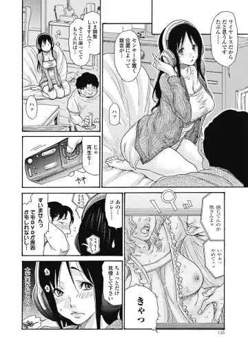 [Aoi Hitori] Hitozuma o Mawasu 8-tsu no Houhou Fhentai - Page 137