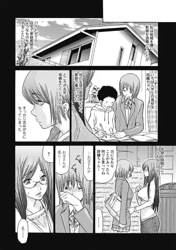 [Aoi Hitori] Hitozuma o Mawasu 8-tsu no Houhou Fhentai - Page 5