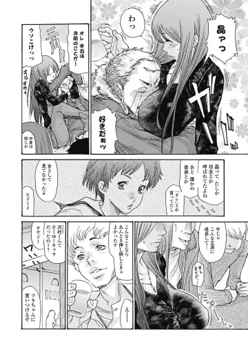 [Aoi Hitori] Hitozuma o Mawasu 8-tsu no Houhou Fhentai - Page 69