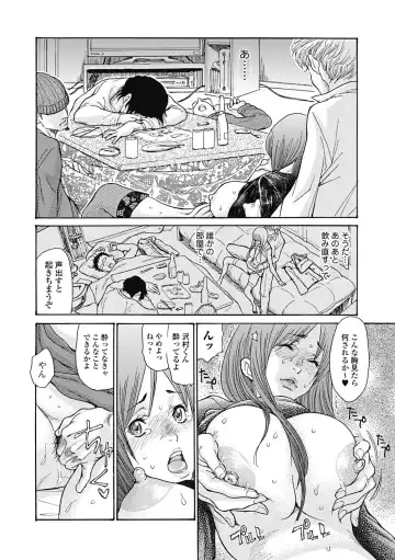 [Aoi Hitori] Hitozuma o Mawasu 8-tsu no Houhou Fhentai - Page 75