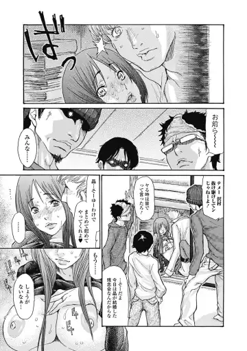 [Aoi Hitori] Hitozuma o Mawasu 8-tsu no Houhou Fhentai - Page 88