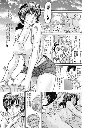 [Aoi Hitori] Hitozuma o Mawasu 8-tsu no Houhou Fhentai - Page 90
