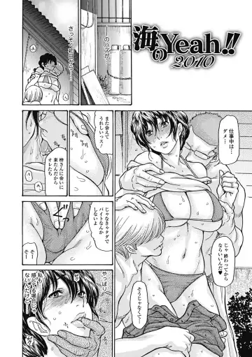 [Aoi Hitori] Hitozuma o Mawasu 8-tsu no Houhou Fhentai - Page 91
