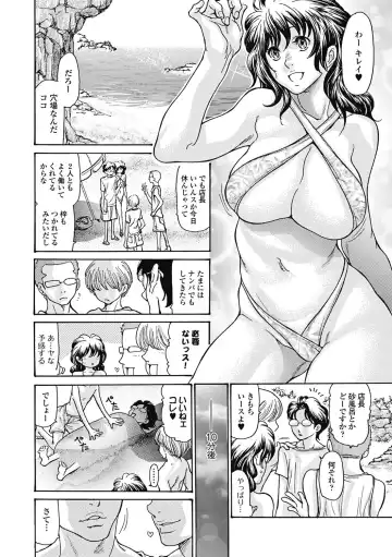 [Aoi Hitori] Hitozuma o Mawasu 8-tsu no Houhou Fhentai - Page 95