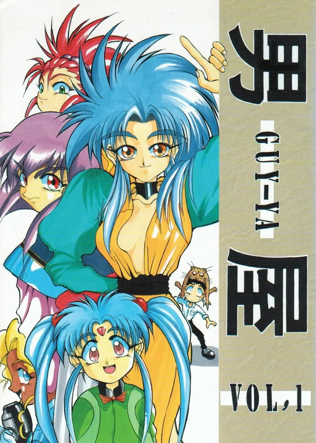 GUY-YA Fhentai - Page 1