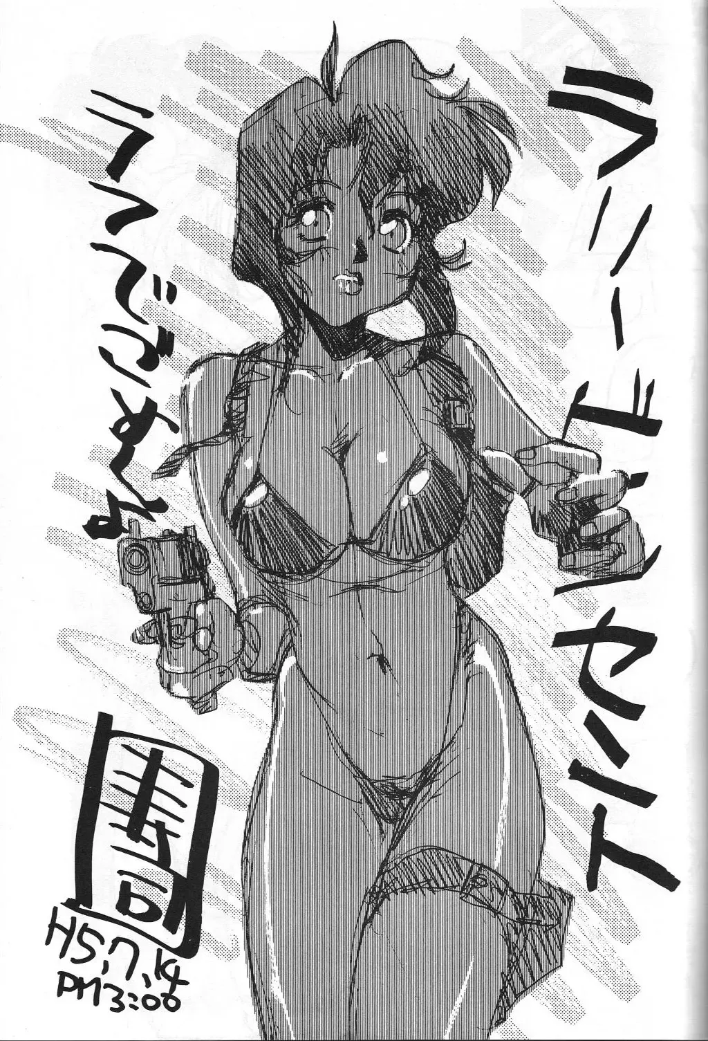 GUY-YA Fhentai - Page 16