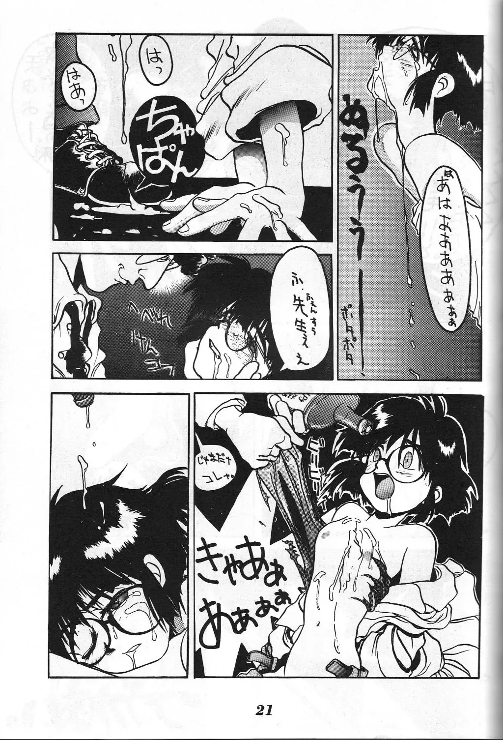 GUY-YA Fhentai - Page 20