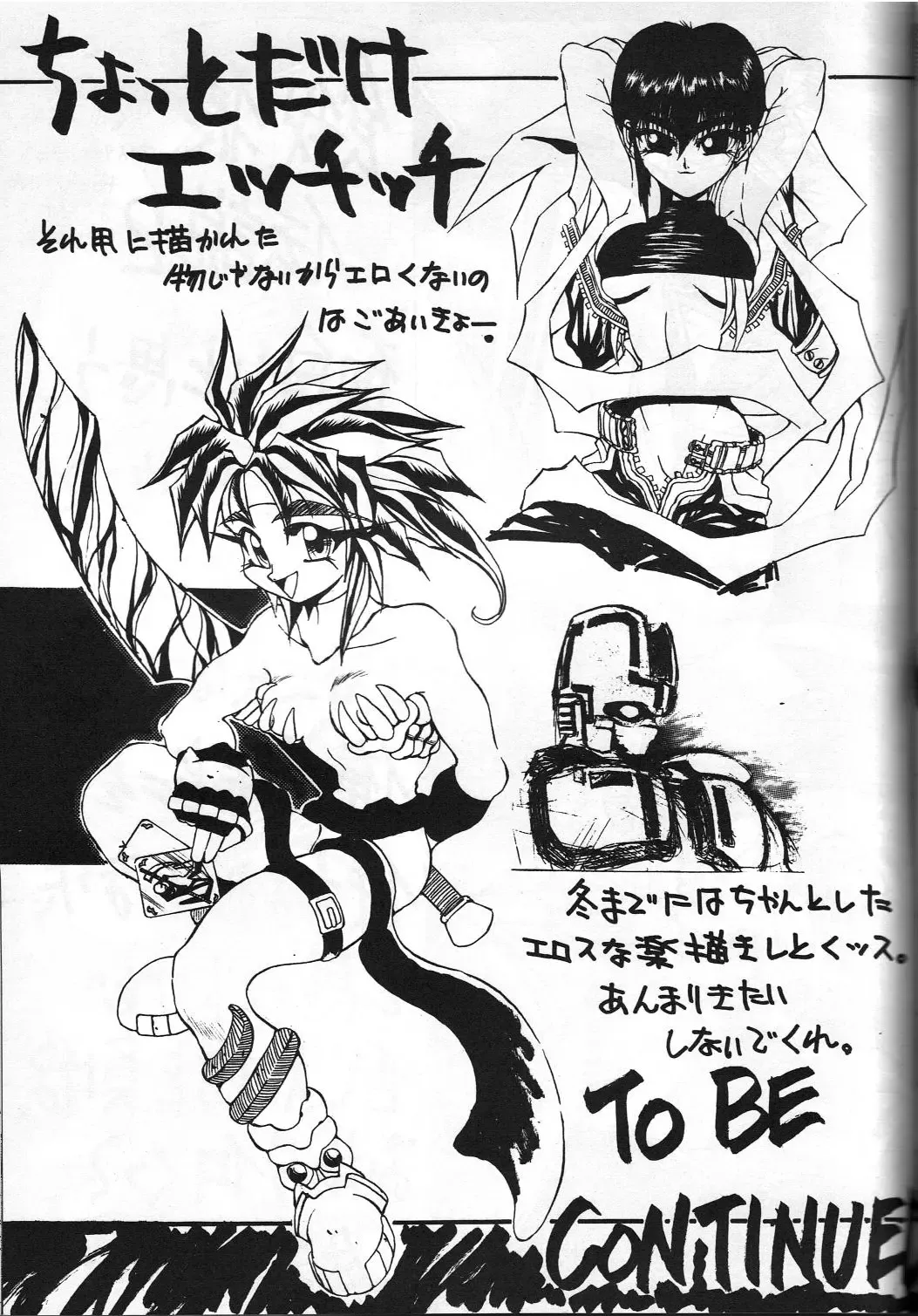 GUY-YA Fhentai - Page 30