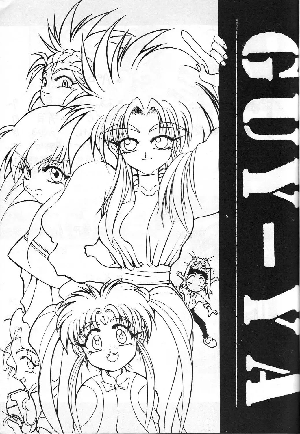 GUY-YA Fhentai - Page 4