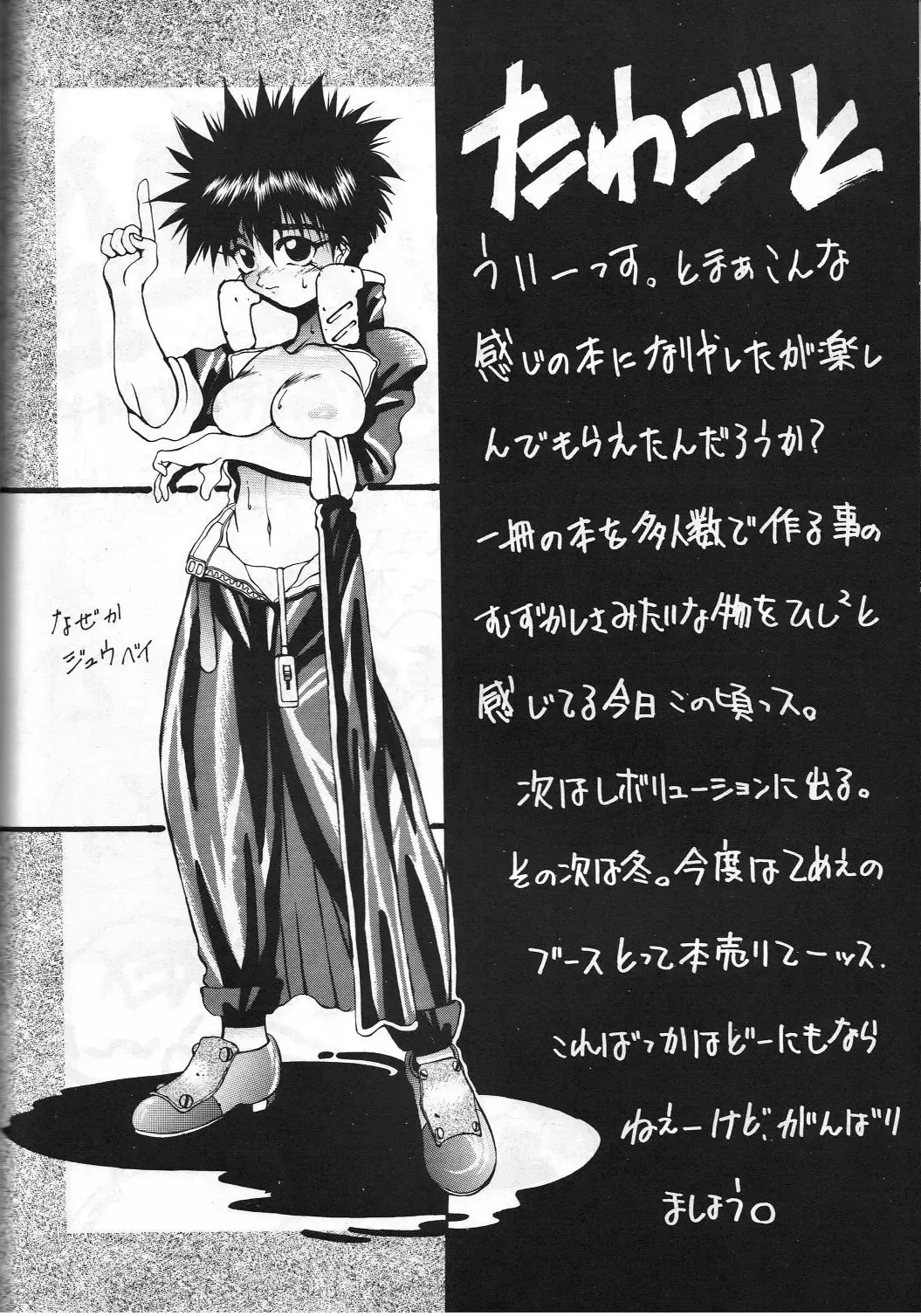 GUY-YA Fhentai - Page 44