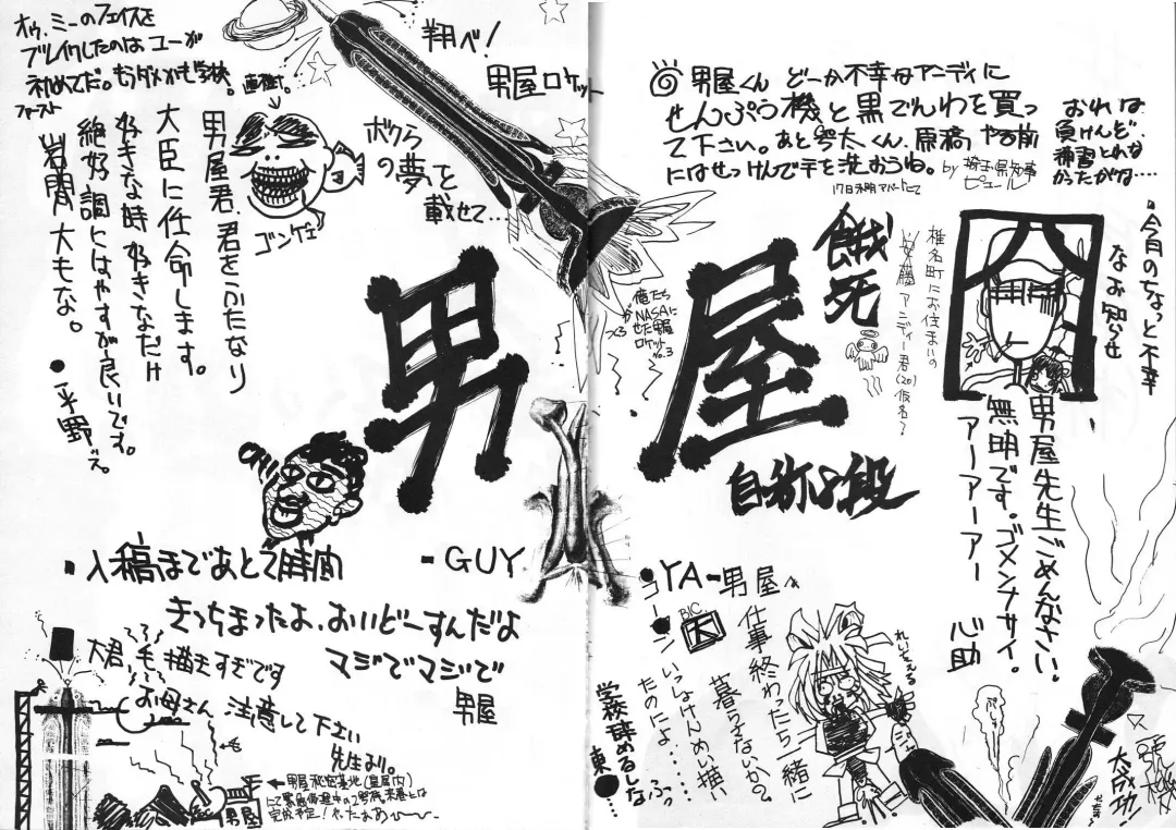 GUY-YA Fhentai - Page 55