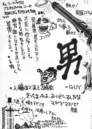 GUY-YA Fhentai - Page 56