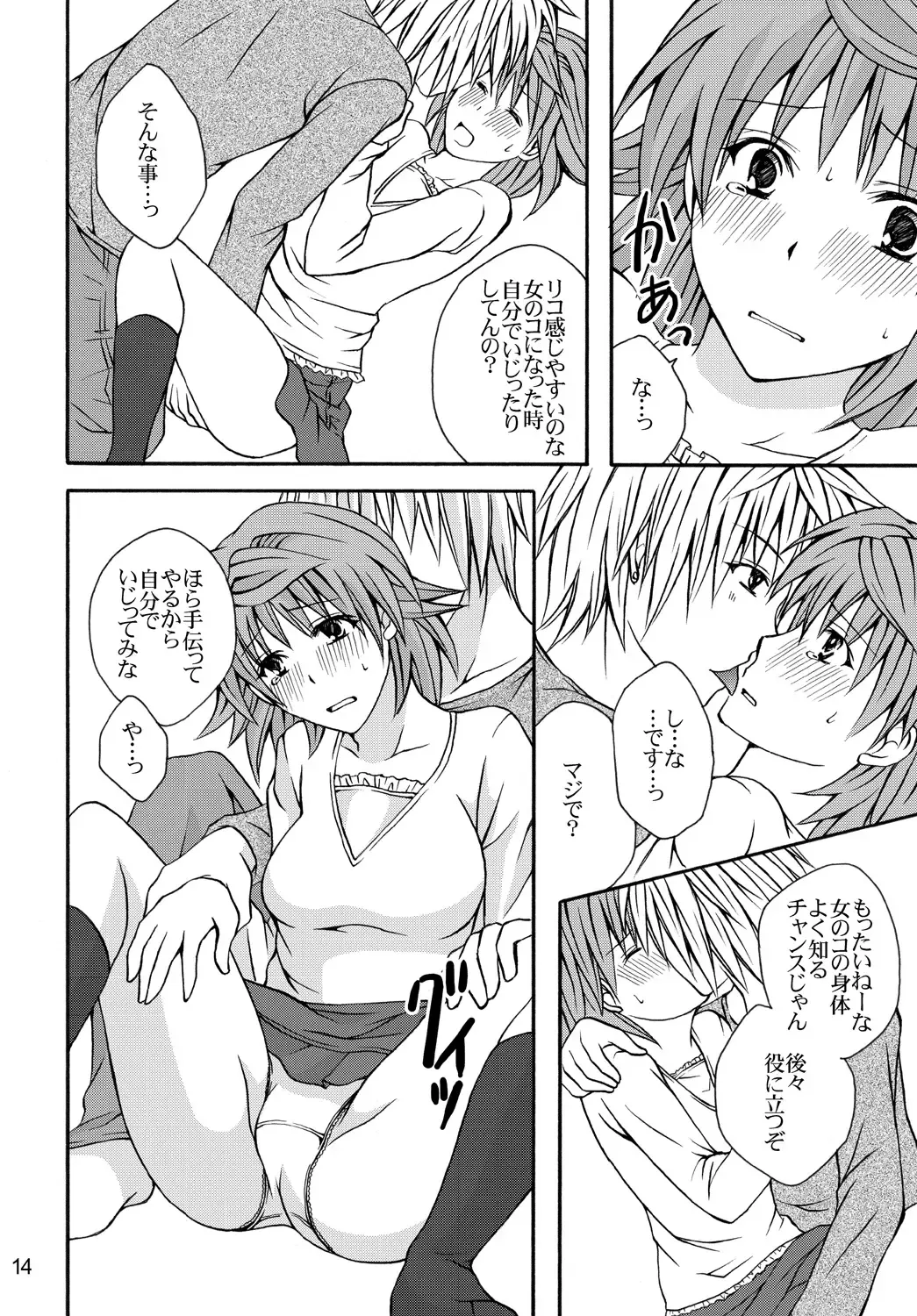 [Momonoki Fum] Riko Hiyori Fhentai - Page 13