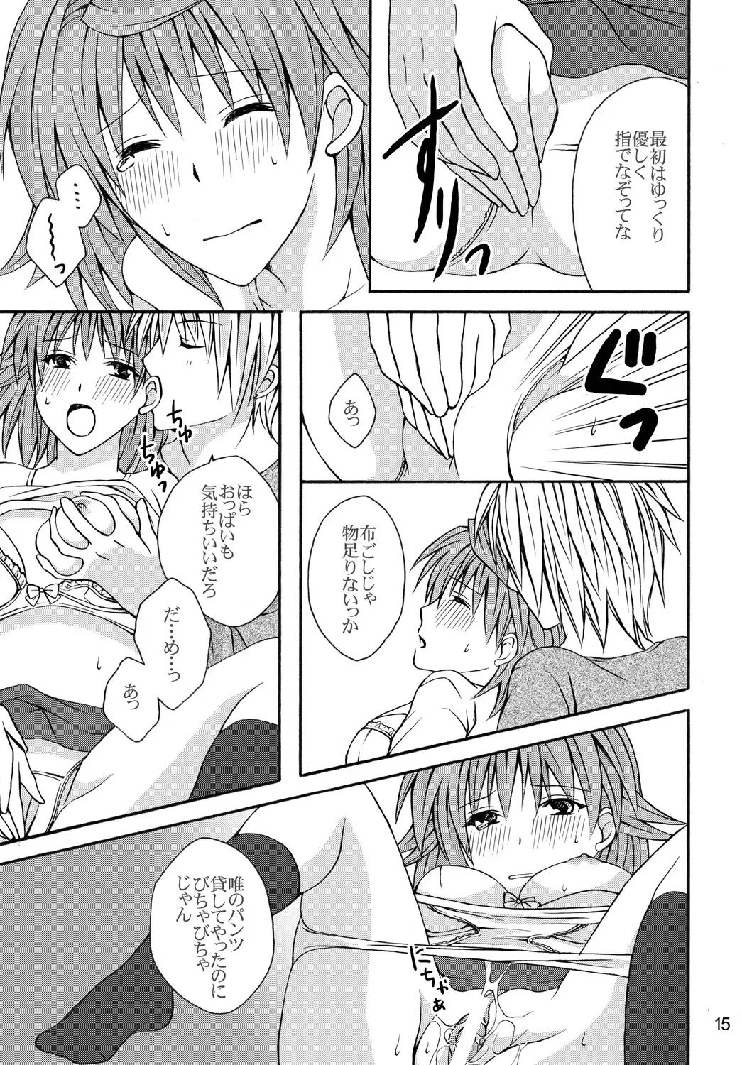 [Momonoki Fum] Riko Hiyori Fhentai - Page 14