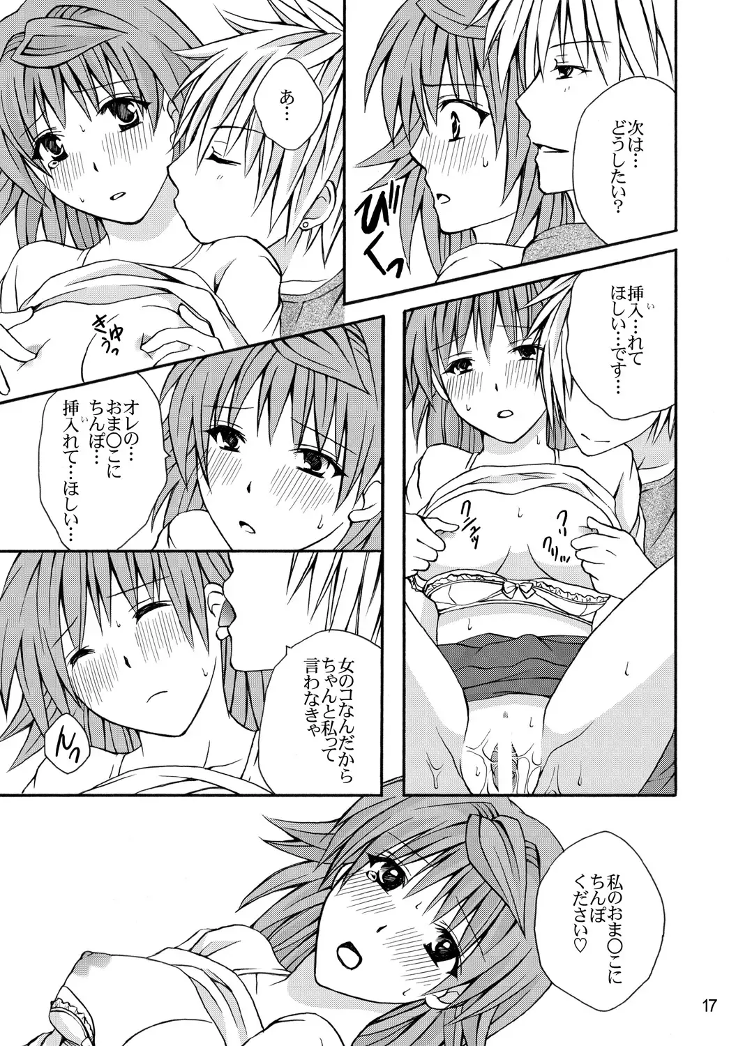 [Momonoki Fum] Riko Hiyori Fhentai - Page 16