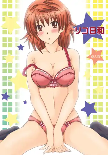 Read [Momonoki Fum] Riko Hiyori - Fhentai