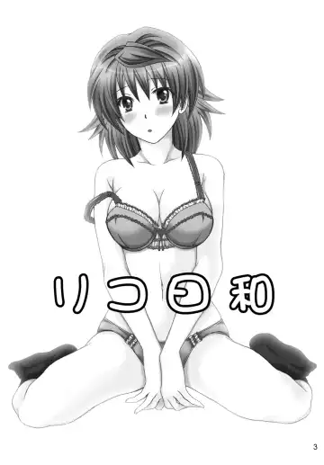 [Momonoki Fum] Riko Hiyori Fhentai - Page 2