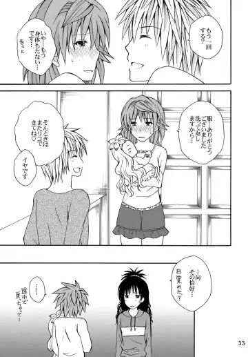 [Momonoki Fum] Riko Hiyori Fhentai - Page 32