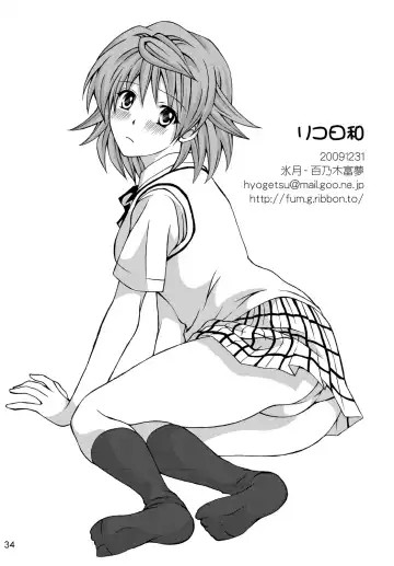 [Momonoki Fum] Riko Hiyori Fhentai - Page 33