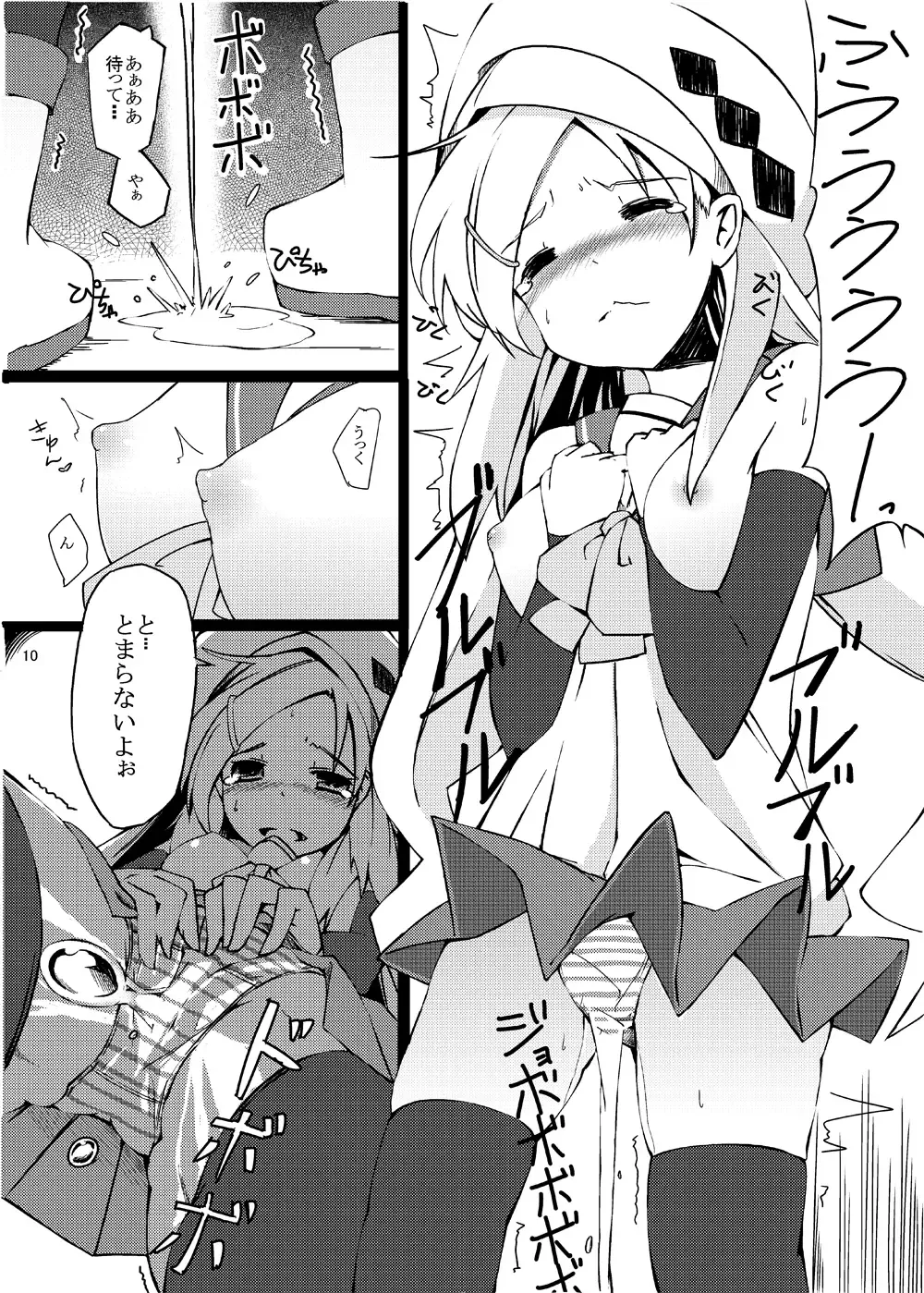 [Itose Ikuto] Urotsua Ragua Patch0.0.1 Fhentai - Page 9