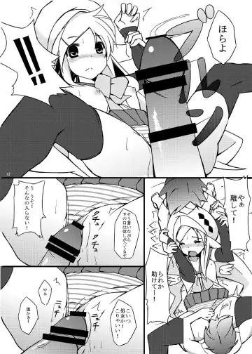 [Itose Ikuto] Urotsua Ragua Patch0.0.1 Fhentai - Page 11