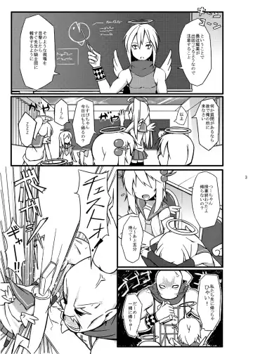 [Itose Ikuto] Urotsua Ragua Patch0.0.1 Fhentai - Page 2