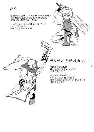 [Itose Ikuto] Urotsua Ragua Patch0.0.1 Fhentai - Page 24