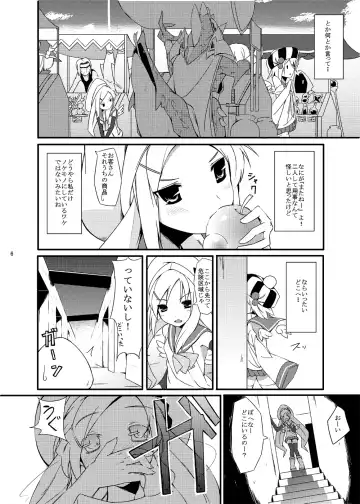 [Itose Ikuto] Urotsua Ragua Patch0.0.1 Fhentai - Page 5