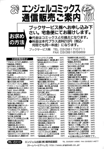 [Onikubo Hirohisa] Trick-Ster Fhentai - Page 181