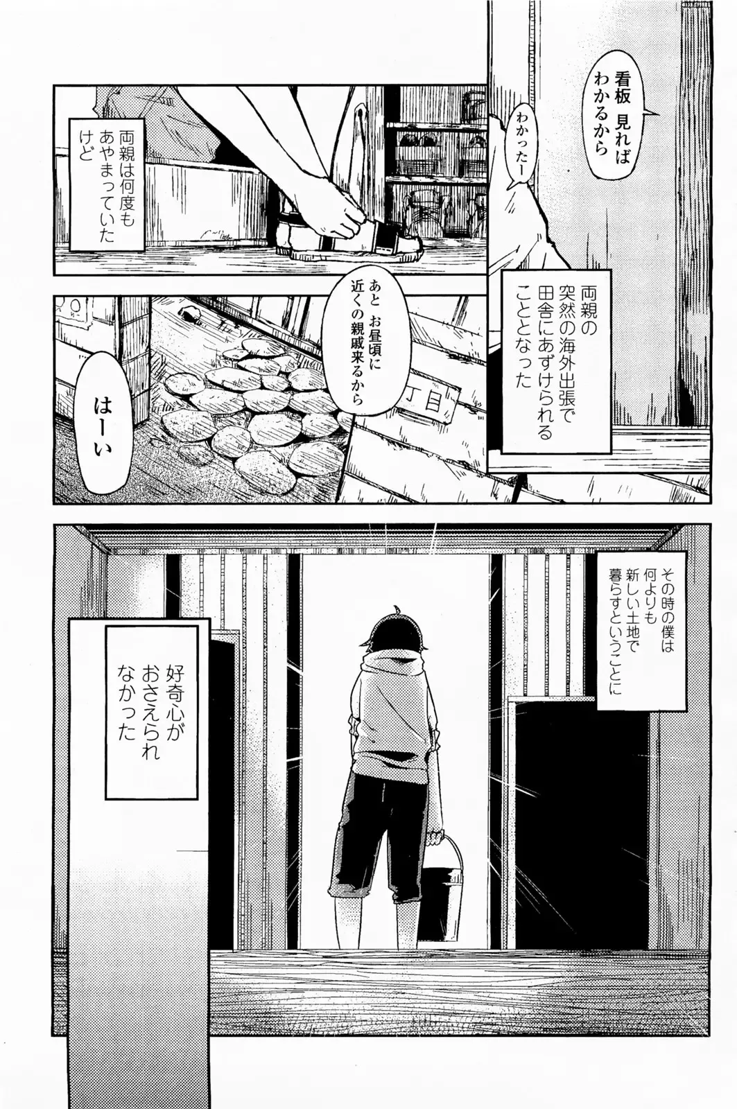 [Sakurai Energy] Natsu no Kaori ga Suru Fhentai - Page 1