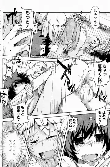 [Sakurai Energy] Natsu no Kaori ga Suru Fhentai - Page 16