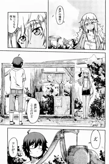 [Sakurai Energy] Natsu no Kaori ga Suru Fhentai - Page 5