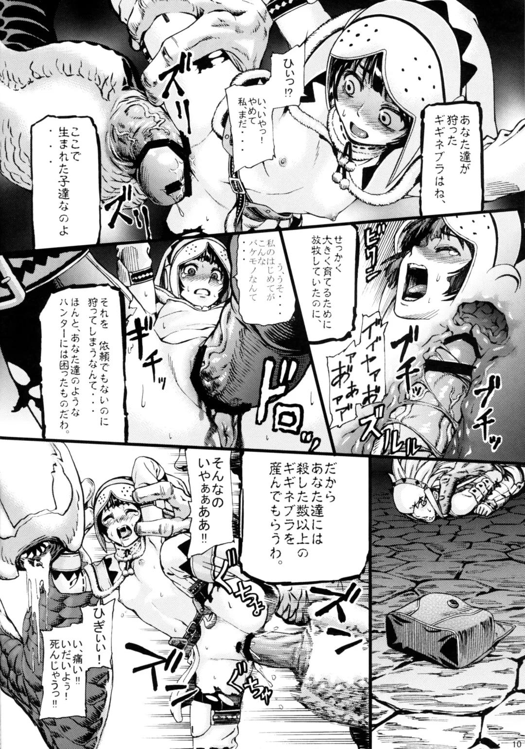 [Neromashin] Hunter farm Fhentai - Page 11