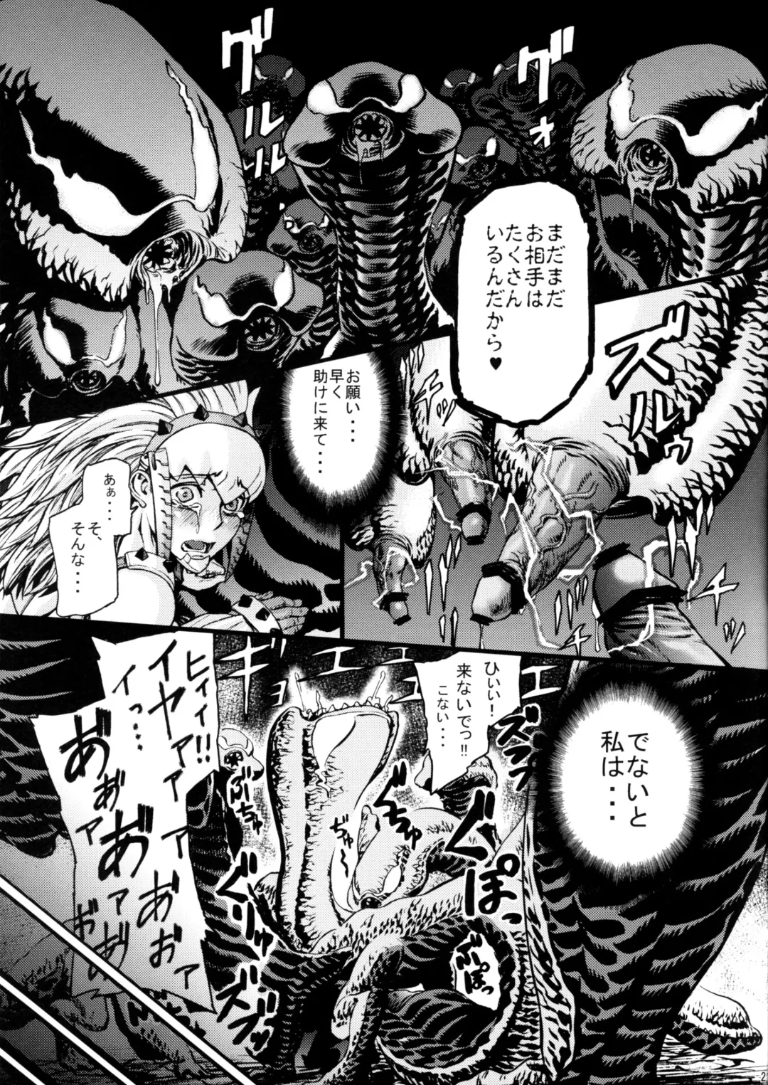 [Neromashin] Hunter farm Fhentai - Page 22