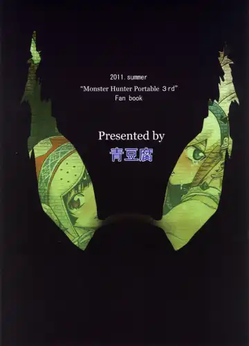 [Neromashin] Hunter farm Fhentai - Page 26