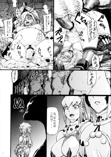 [Neromashin] Hunter farm Fhentai - Page 8