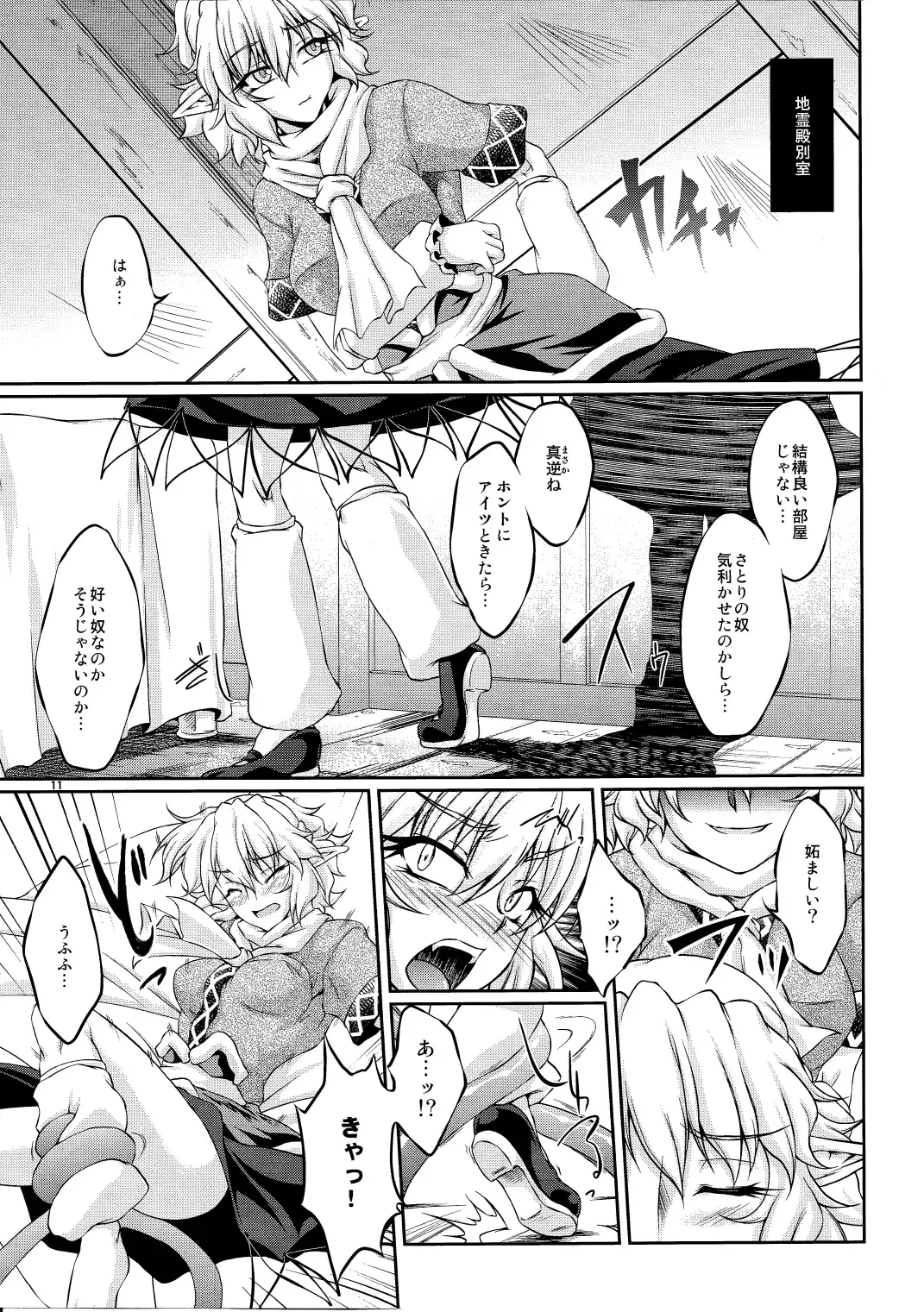[Ootsuki Wataru] Hashihime Shinshoku -Ni- Fhentai - Page 10