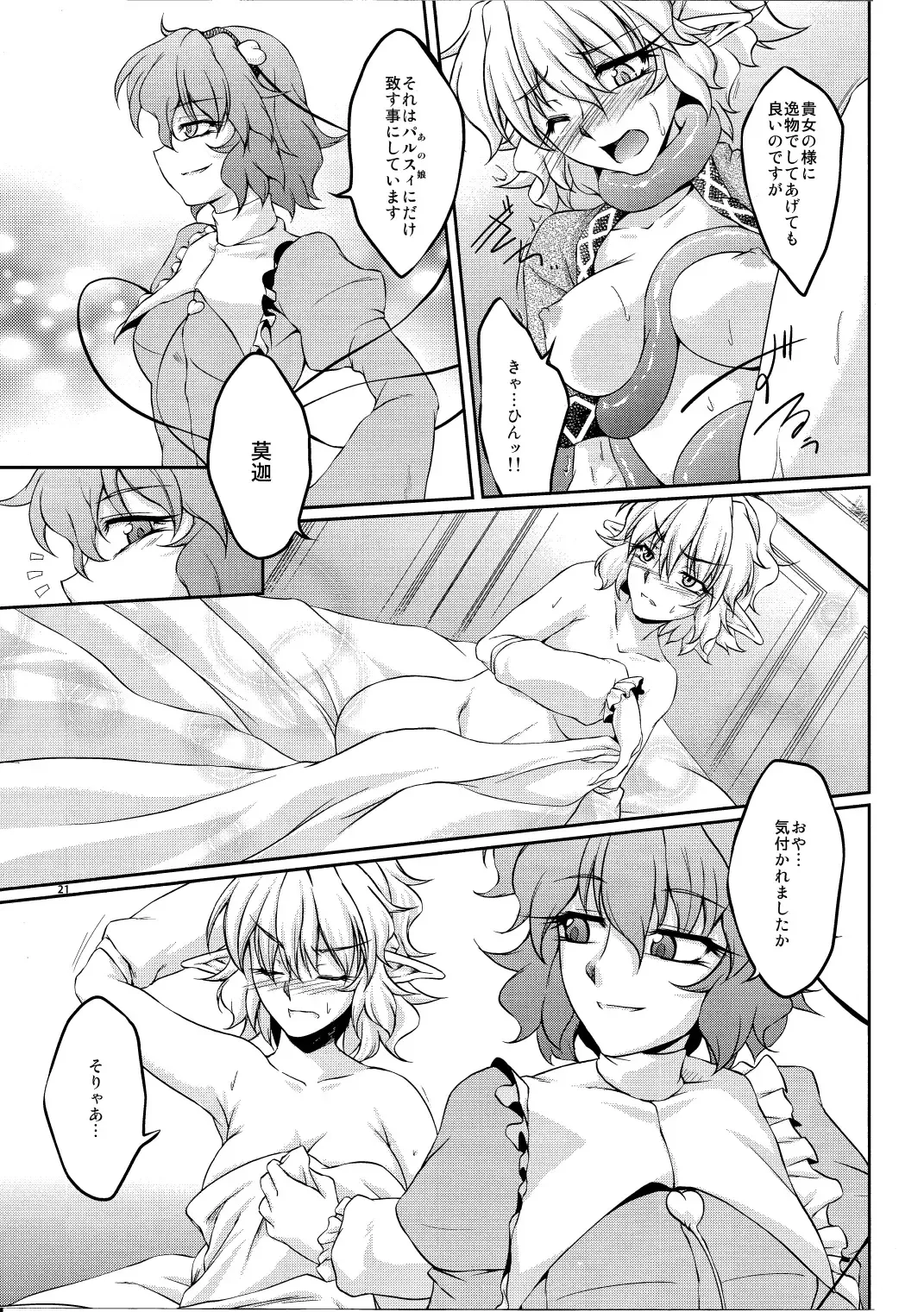 [Ootsuki Wataru] Hashihime Shinshoku -Ni- Fhentai - Page 20