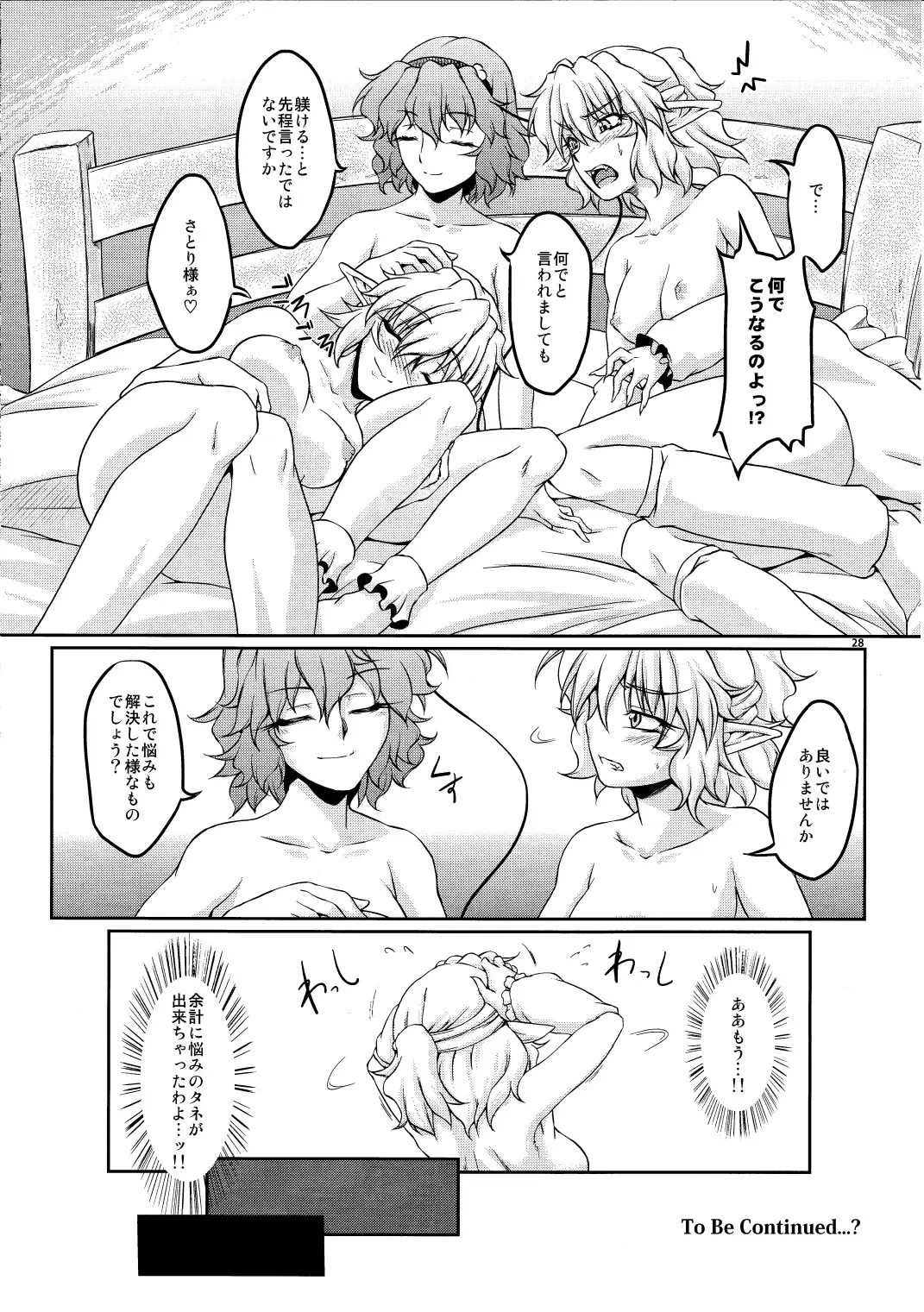 [Ootsuki Wataru] Hashihime Shinshoku -Ni- Fhentai - Page 27