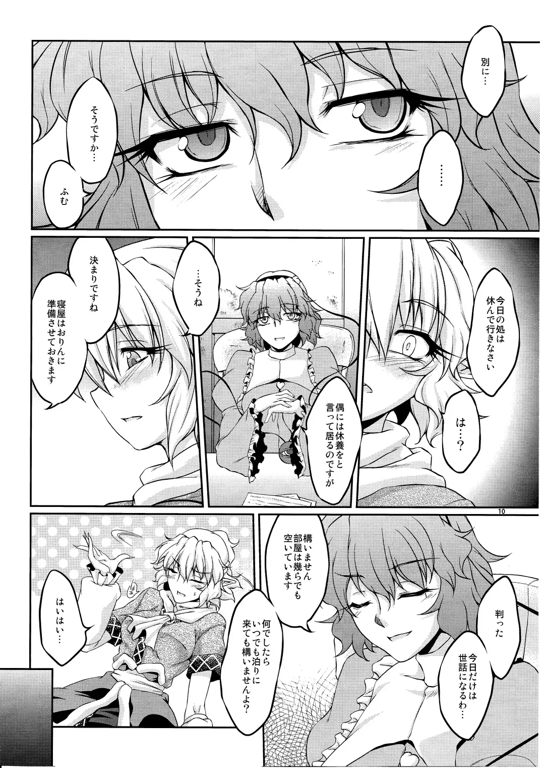 [Ootsuki Wataru] Hashihime Shinshoku -Ni- Fhentai - Page 9