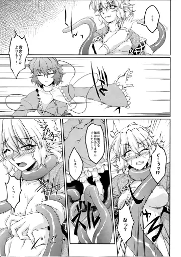 [Ootsuki Wataru] Hashihime Shinshoku -Ni- Fhentai - Page 18